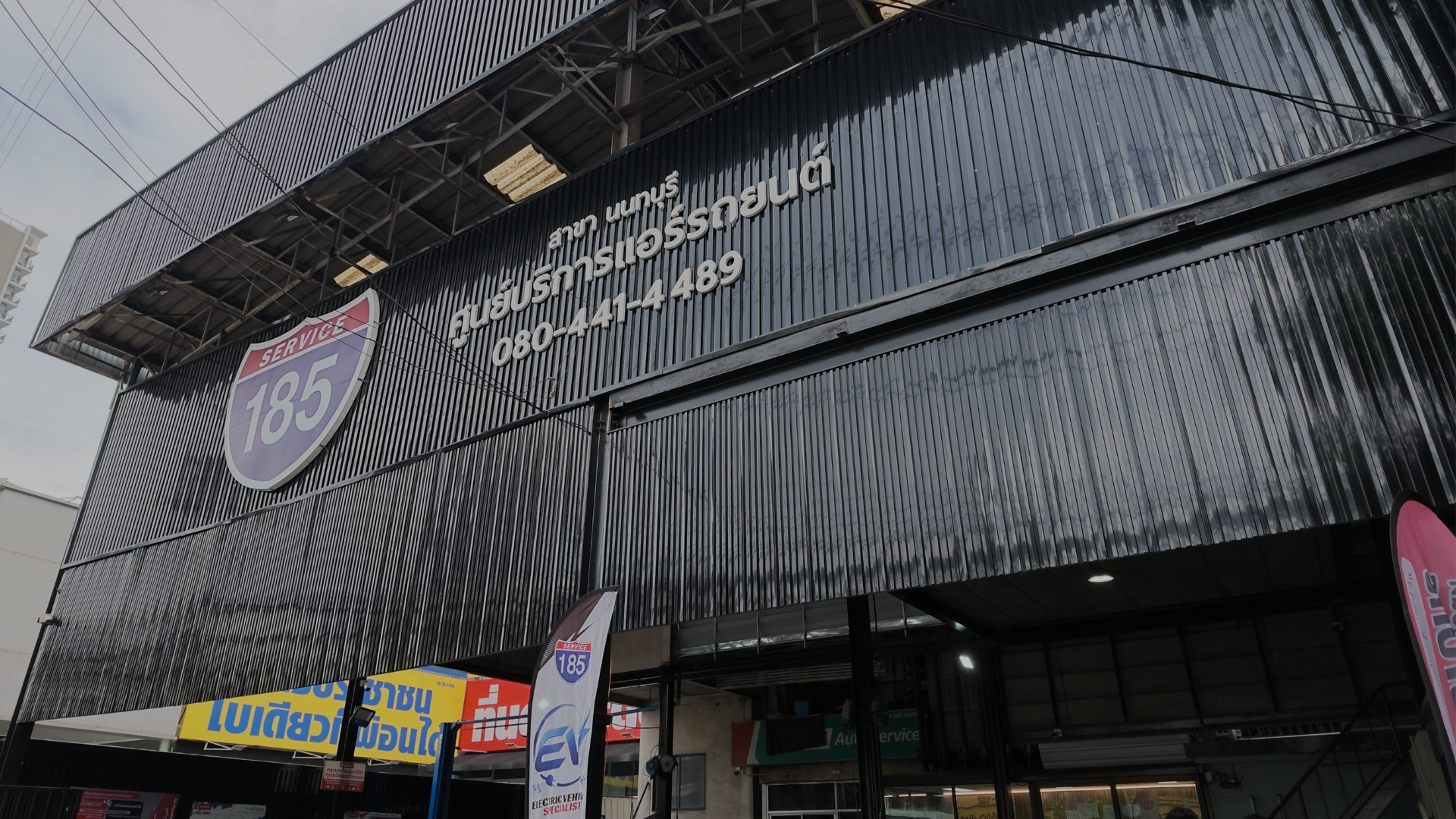 ช่างศูนย์ซ่อมแอร์รถยนต์ 185Service ถือแผงคอยล์เย็นแอร์รถยนต์