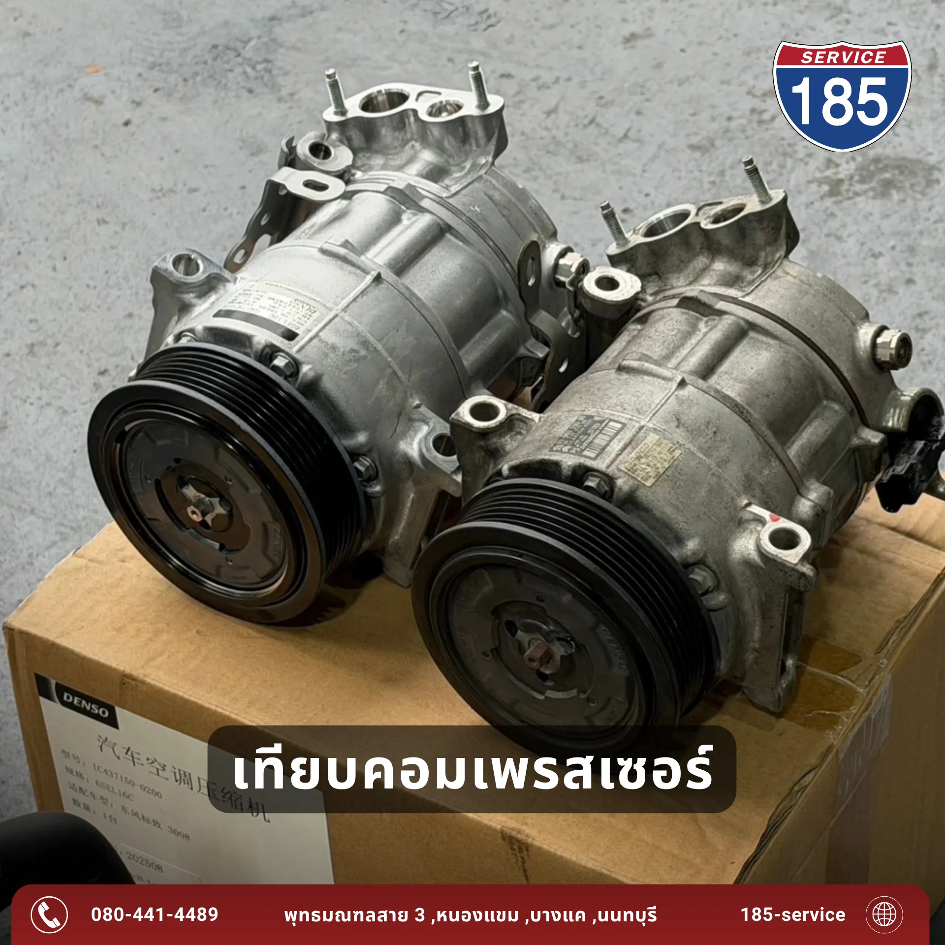 Peugeot 2008 แอร์ไม่เย็นลมร้อนออกเต็มคัน คอมน็อคพร้อมตู้รั่ว ยกระบบแอร์ใหม่จบๆ ภาพที่ 3